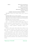 Влияние звуков и шумов на человека