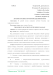Лечение больных при повреждении нервов