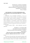 Обоснование стратегии функционирования предприятия путём использования SWOT - анализа