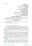 Психология стресса