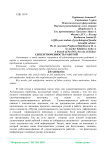 Удовлетворенность работой