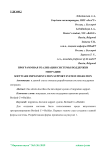 Программная реализация системы поддержки миграции