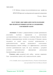 Получение, выращивание и использование высокопродуктивных коров в селекционно - племенной работе