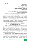 Влияние семейного воспитания на психическое развитие ребенка
