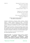 Кризис подросткового возраста