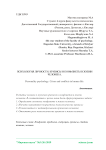 Психология личности. Кризисы и конфликты в жизни человека