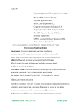 Профилактика семейного неблагополучия