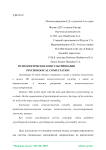 Психологическое консультирование