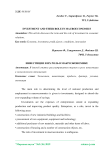 Investment and their role in macroeconomics