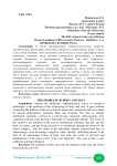 Проблема души и тела