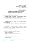 Медицинская помощь при различных заболеваниях у пожилых людей