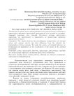 Психология преступного поведения