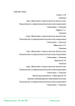 Несанкционированный выезд на взлетно-посадочную полосу и система его предотвращения