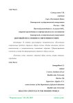 Здоровый образ жизни в современном мире