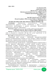 Психологические образовательные процессы