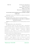 Роль профессию медицинского работника в жизнь общество