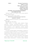 Изучение случаев смертности больных в экстренной хирургии