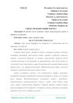 Этикет практикующего врача