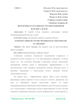 Интенсивная терапия постреанимационной болезни у детей