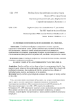 Семейные конфликты и их влияние на ребенка