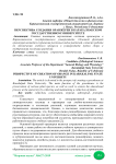 Перспектива создания оранжереи в Каракалпакском государственном университете