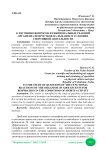 К изучению вопросов функциональных реакций организма подростков на дыхание в условиях спортивной деятельности