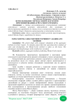 Использование метода Монте-Карло при прогнозировании агрегатного ремонта