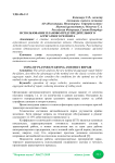 Использование планово-предупредительного агрегатного ремонта