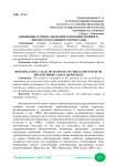 Биоиндикаторное значение млекопитающих в экосистемах Южного Приаралья