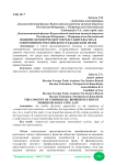 Понятие коммерческого представительства в современном российском гражданском праве