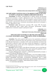 Организация работы в области физической культуры и спорта среди населения в Приморском крае