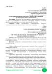 Роль финансовой архитектуры в современной международной экономике