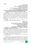 Недействительность сделок в предпринимательской деятельности: проблемы теории и практики