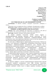 Сестринское дело: достижения и задачи
