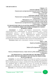 Технологические параметры процесса получения металлизированных железных концентратов из бедного сырья