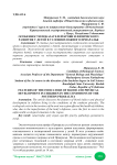 Особенности показателей крови и физического развития у детей в условиях Южного Приаралья