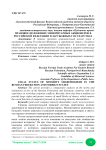 Правовое положение миноритарных акционеров в Российской Федерации и зарубежных государствах