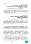 Экологическая роль и значение осы ( Insecta: Hymenoptera) в природе