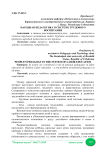 Народная педагогика в системе трудового воспитания