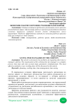 Экономия рабочего времени руководителей фирмы