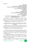 Определение оптимального интервала замены моторного масла
