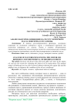 Анализ факторов, влияющих на ресурс моторного масла и интервал его замены