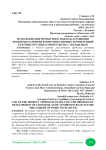 Использование проектного подхода в решении проблемы развития коммуникативных компетенций будущих организаторов работы с молодежью
