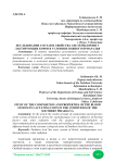 Исследование состав и свойства системы крови у лактирующих коров в условиях Южного Приаралья