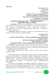 Рациональное питание - основной фактор здорового образа жизни