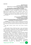 Перспектива развития нефтегазовой промышленности в Республике Каракалпакстан