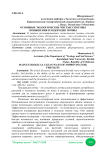 Основные экологические чистые способы повышения плодородие почвы