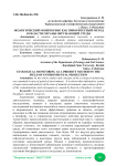 Экологический мониторинг как приоритетный метод в области охраны окружающей среды
