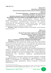 Правовые последствия эмансипирования граждан