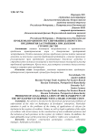 Проблемы правового регулирования банкротства предприятия застройщика при долевом строительстве